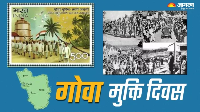 450 सालों के पूर्तगाली शासन के बाद आजाद हुआ था गोवा