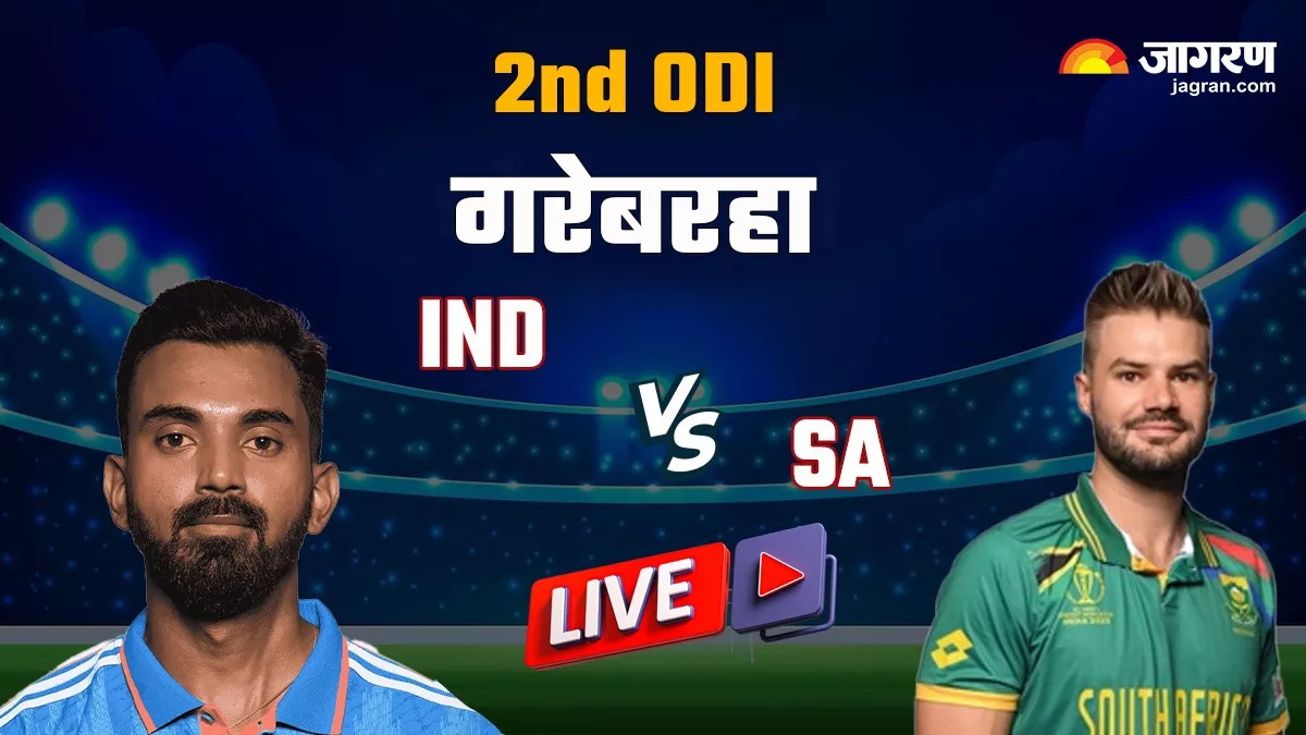 Ind vs SA 2nd ODI Highlights टोनी डी जॉर्जी के शतक से जीता दक्षिण