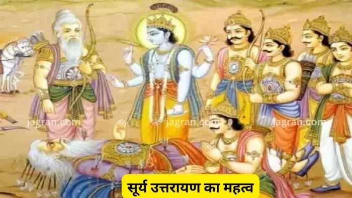 Makar Sankranti 2024: जानें, क्यों बाण शैया पर लेटे रहे थे भीष्म पितामह ?
