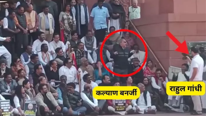 टीएमसी सांसद कल्याण बनर्जी ने उपराष्ट्रपति का मजाक उड़ाया। (फोटो- भाजपा एक्स हैंडल)