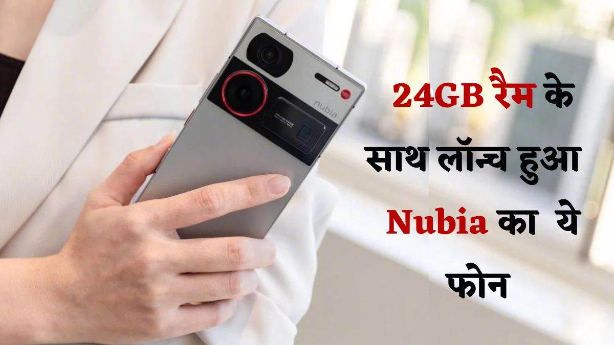 https://www.jagranimages.com/images/newimg/19122023/19_12_2023-nubia__23608560.jpg