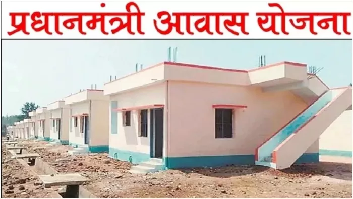 PM Awas Yojana : आवास की राशि लेकर घर नहीं बनाने वालों पर अब एक्शन की तैयारी