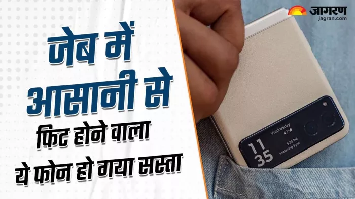 Motorola Razr 40 और Motorola Razr 40 Ultra का घट गया अब दाम