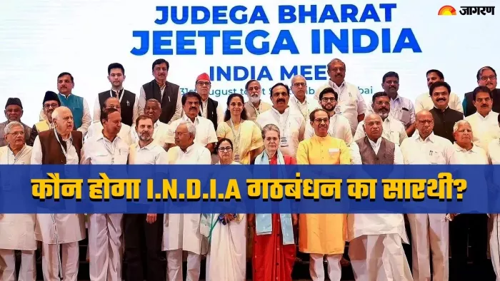'I.N.D.I गठबंधन को 'सारथी' की जरूरत', कांग्रेस के रवैये पर शिवसेना ने दी ये नसीहत (फाइल फोटो)