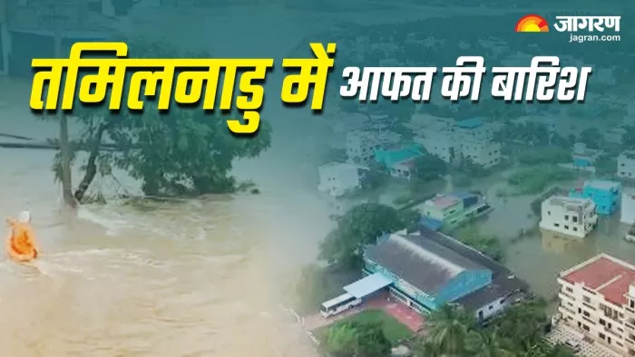 तमिलनाडु के दक्षिण जिलों में लगातार बारिश से बाढ़ जैसे हालात (फोटो- ANI)