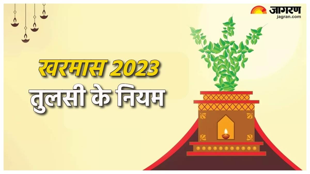 https://www.jagranimages.com/images/newimg/19122023/19_12_2023-tulsi_puja_in_kharmas_23608471.jpg