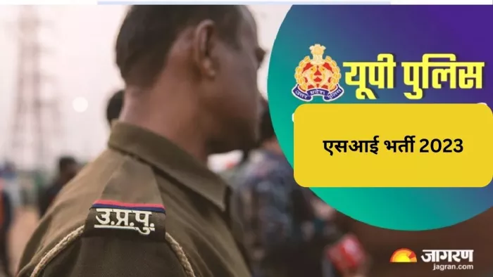 UP Police SI Bharti: यूपी में एसआई भर्ती के लिए जारी हुआ नोटिफिकेशन, आज से करें आवेदन