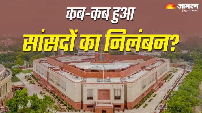 शीतकालीन सत्र में संसद के दोनों सदनों से सोमवार को 78 सांसद निलंबित किए गए हैं।