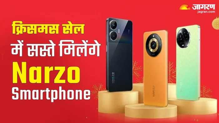 रियलमी की पॉपुलर नारजो सीरीज क्रिसमस सेल में मिल रही सस्ती