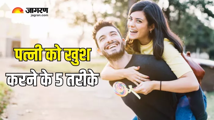 खुशहाली शादीशुदा जीवन के लिए पत्नी को रखें खुश (Picture Courtesy: Freepik)