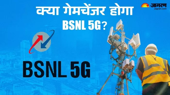 बीएसएनएल 5जी सर्विस लॉन्च करने की तैयारी कर रही है।