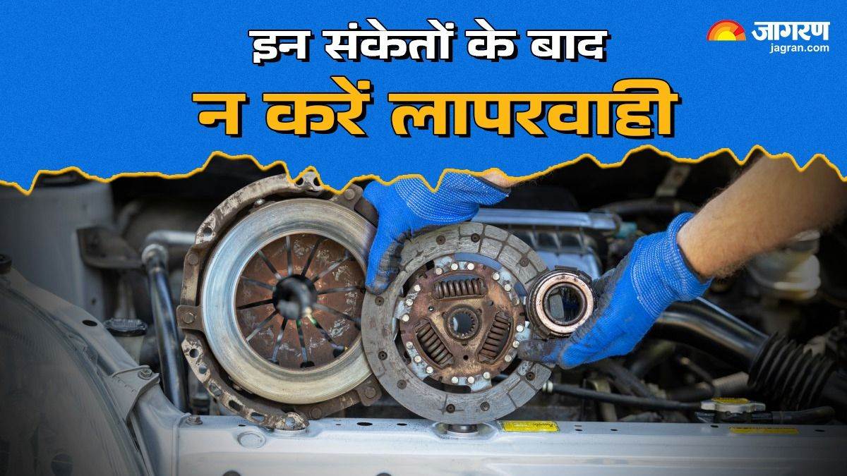 https://www.jagranimages.com/images/newimg/19122024/19_12_2024-clutch_plate_01235_23851600_12445361.jpg