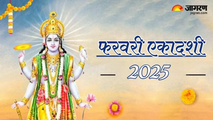 Ekadashi February 2025 फरवरी में कब-कब है एकादशी?