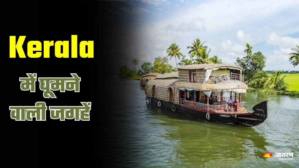 https://www.jagranimages.com/images/newimg/19122024/19_12_2024-kerala_23851566.jpg