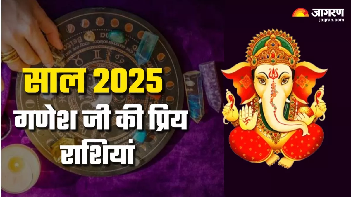 Lucky Zodiac Sign 2025 नए साल के पहले दिन इन दो राशियों की होगी बल्ले