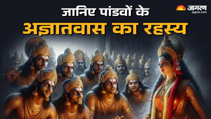 Mahabharat Agyatvas: पांडवों को अज्ञातवास में करने पड़े ये काम।