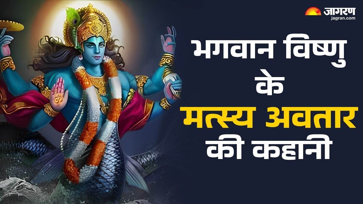 matsyawatar ki katha why did lord vishnu take the matsya avatar know the reason here