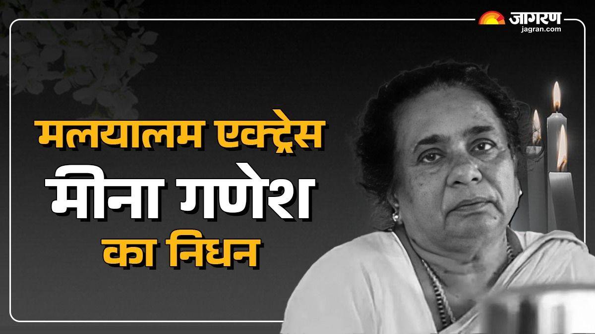 https://www.jagranimages.com/images/newimg/19122024/19_12_2024-meena_ganesh_passed_away_23851596_10560114.jpg