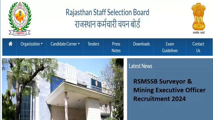 RSSB Recruitment 2024 की पूरी डिटेल यहां से करें चेक।