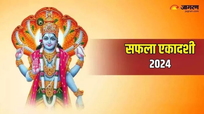 Saphala Ekadashi 2024: सफला एकादशी पर करें तुलसी कवच का पाठ।