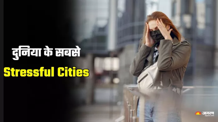 ये हैं दुनिया की सबसे स्ट्रेसफुल सिटीज। (Image Credit- Freepik)