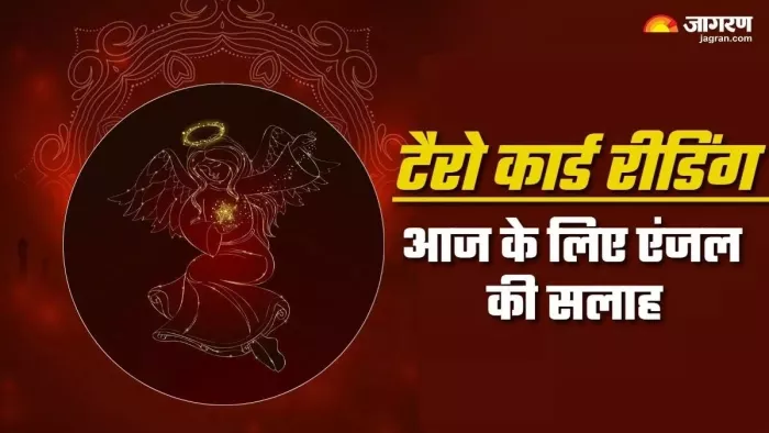 Tarot Card Reading: गुरुवार को जरूर करें ये उपाय।