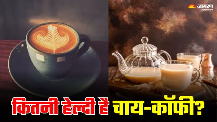 गर्म चाय और कॉफी पीने से Esophageal Cancer का खतरा बढ़ जाता है।