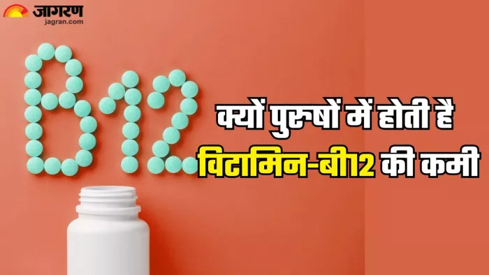इन वजहों से पुरुषों में होती है विटामिन-बी12 की कमी (Picture Credit- Freepik)