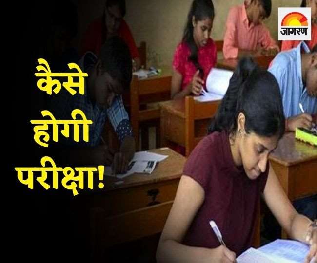 Jharkhand Education News : कैसे होगी मैट्रिक व इंटर की परीक्षा
