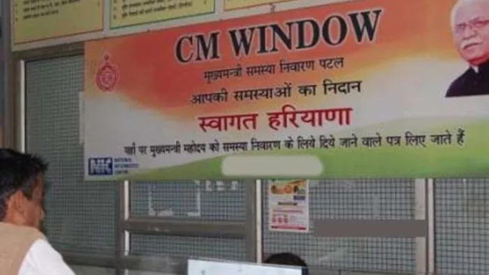 मोबाइल पर भी सीएम विंडो की शिकायतों की निगरानी