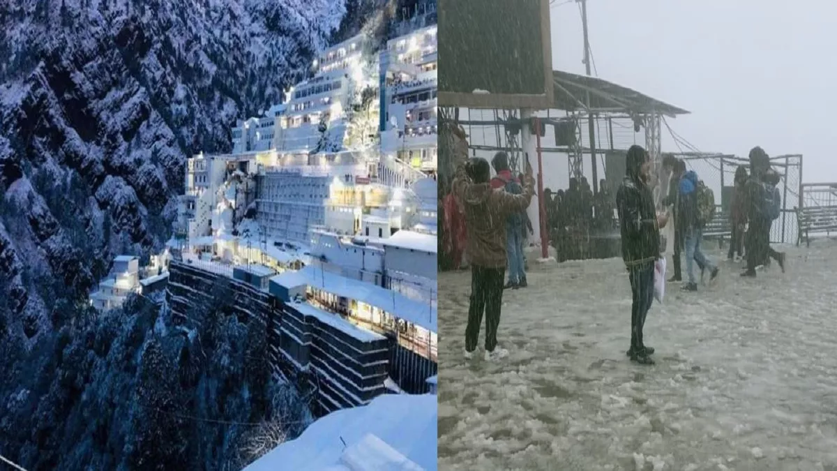 Vaishno Devi Snowfall: ताजे हिमपात से गुलजार हुआ मां वैष्णो देवी का त्रिकूट पर्वत, भीषण ठंड में पहुंच रहे भक्त