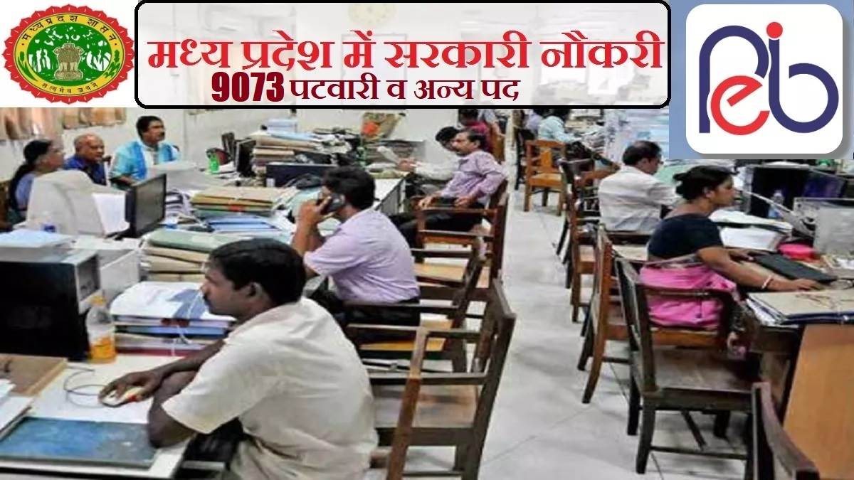 mp patwari recruitment 2023 mpesb extends application date till january 31 apply online at peb mp gov in