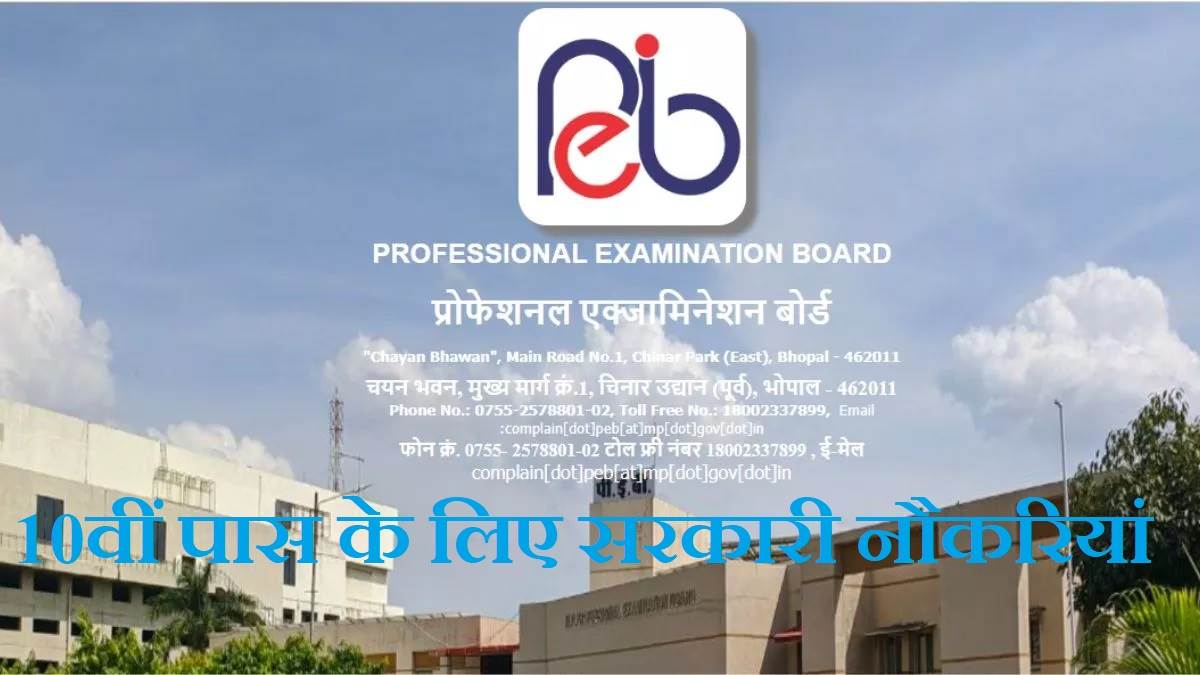 https://www.jagranimages.com/images/newimg/20012023/20_01_2023-mppeb_recruitment_2023_jan_20_23302630.jpg