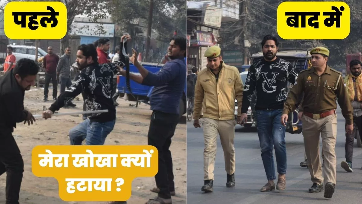 Rampur Crime : अतिक्रमण हटाने पहुंची टीम से भिड़ा युवक, पुलिस ने लिया ...