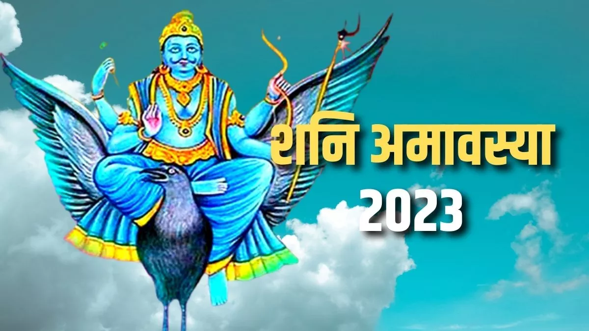 Shani Amavasya 2023 शनि अमावस्या पर जरूर करें ...
