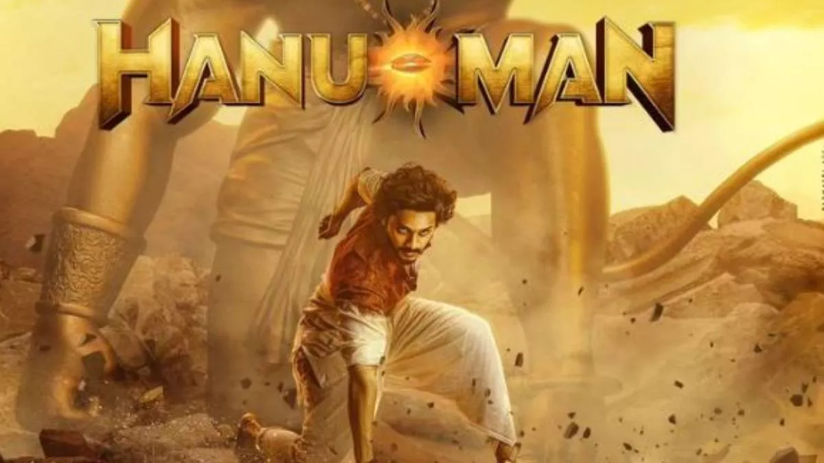 HanuMan Box Office Collection: बॉक्स ऑफिस पर छाया 'हनु मैन', 100 करोड़ से सिर्फ इतनी दूर है फिल्म