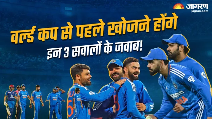 टीम इंडिया को वर्ल्ड कप से पहले इन तीन बड़े सवालों के जवाब खोजने होंगे।