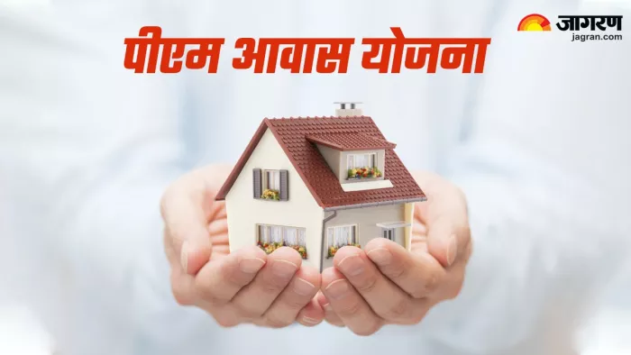 PM Awas Yojana के लाभार्थी लिस्ट हुई जारी