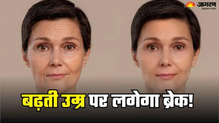 ढलती उम्र रोक देंगी ये आदतें (Picture Credit- Freepik)