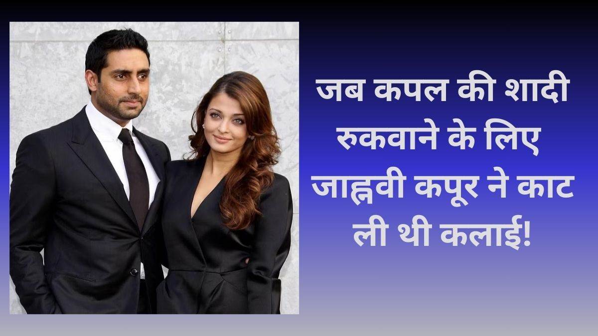 https://www.jagranimages.com/images/newimg/20012025/20_01_2025-aishwarya_rai_1_23870080.jpg