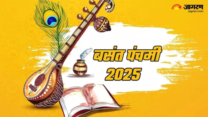3 फरवरी को मनाई जाएगी बसंत पंचमी