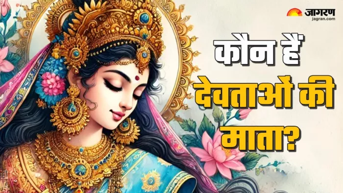 Dev Mata Aditi इस देवी ने दिया सभी देवताओं को जन्म (Picture Credit: Freepik)