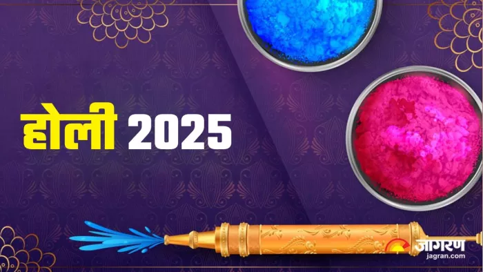 Holi 2025 Date: कब और क्यों मनाई जाती है होली?
