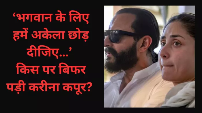 करीना कपूर ने इंस्टाग्राम पर शेयर किया ऐसा पोस्ट (Photo Credit- X)