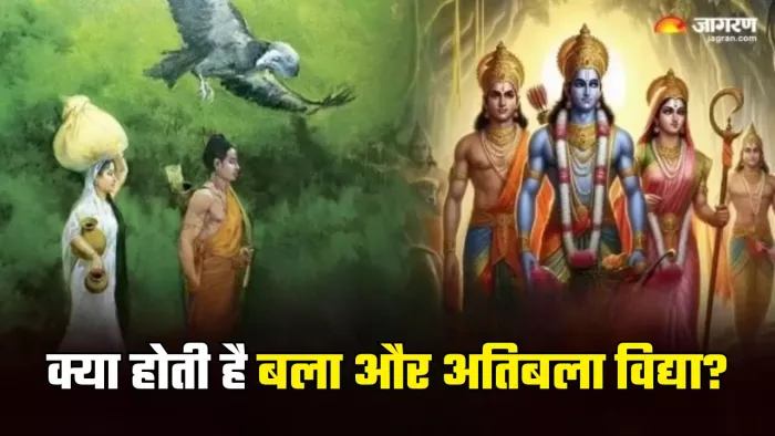 Lord Rama's Vidya: भगवान राम की जीवनी