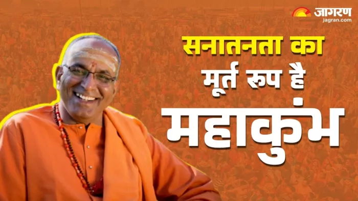 Mahakumbh 2025: कुंभ स्नान से होगी मोक्ष की प्राप्ति।