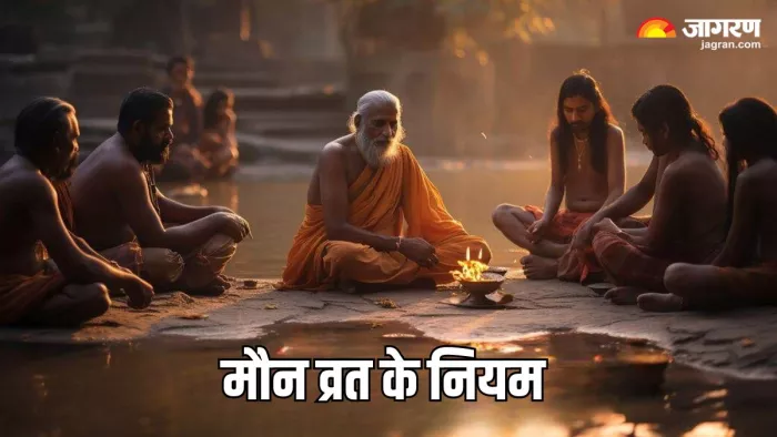 Mauni Amavasya 2025: मौन व्रत से मन होता है शांत
