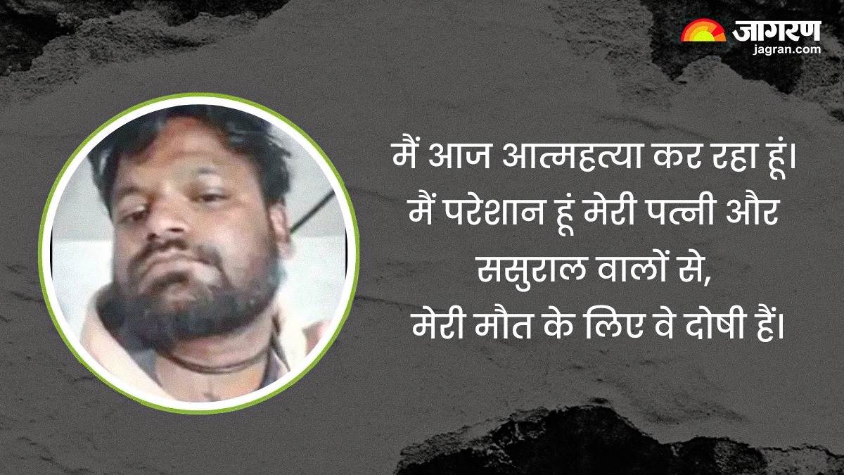 https://www.jagranimages.com/images/newimg/20012025/20_01_2025-mp_suicide_case_23869986.jpg