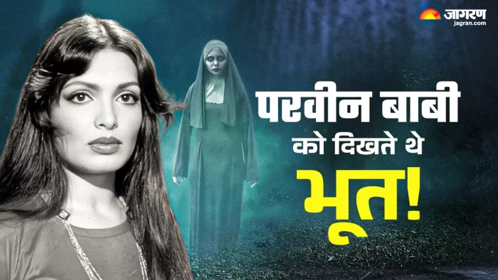 दिग्गज अभिनेत्री परवीन बाबी (फोटो क्रेडिट- जागरण)