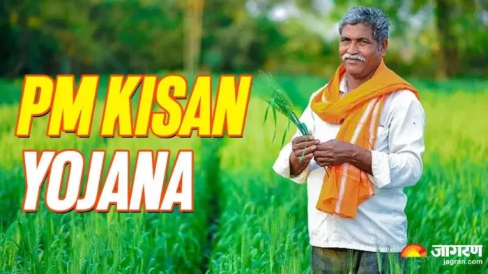 फरवरी महीने में आएगी पीएम किसान योजना की 19वीं किस्त